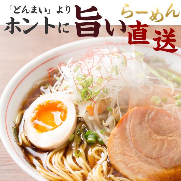 送料無料 ご当地生ラーメン4食 徳島 トンコツ醤油ラーメン 得トクセール ポイント消化 お試し グルメ ラーメン らーめん 拉麺 食品 ご当地