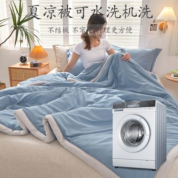 南極人空調被夏涼被夏季被子單人春秋被芯可機洗全棉夏被薄款夏天 雙11全館免運
