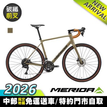 《MERIDA》斯特拉SCULTURA ENDURANCE GR 200 美利達長程公路車/礫石車 無附踏板/越野/礫石/林道/碎石路/長途/自行車/美利達2026