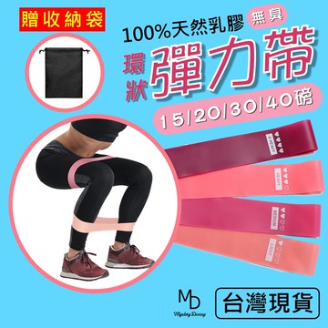 【急速出貨】彈力帶 彈力繩 阻力帶 翹臀圈  拉力繩 彈力繩健身 拉力帶 彈力圈 健身拉力帶 阻力圈 環狀彈力帶瑜珈