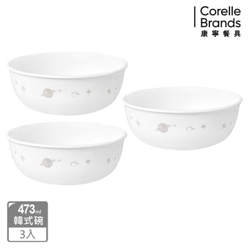 Corelle Brands 康寧餐具 璀璨星辰473ML韓式飯碗3件組