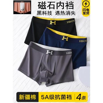 純棉抗菌襠透氣黑色大碼男士內褲