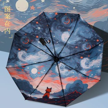 星光貍貍全自動雨傘晴雨兩用防紫外線太陽傘可愛三折便攜遮陽傘