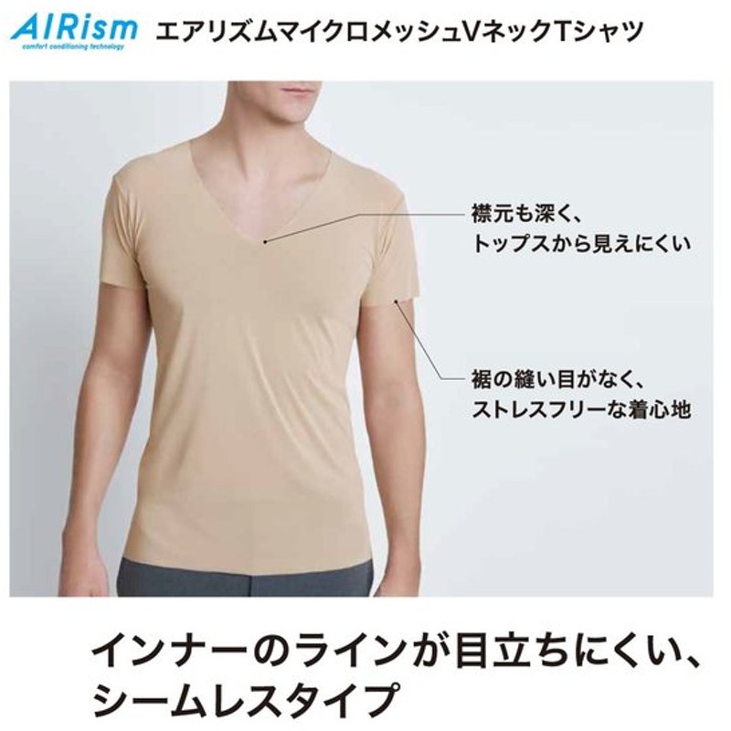 エアリズム ユニクロ メンズ マイクロメッシュ Vネック Tシャツ 半袖 Uniqlo 通販 Lineポイント最大0 5 Get Lineショッピング