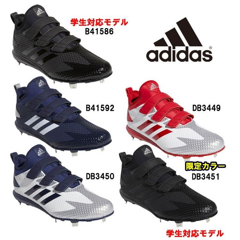 adidas アディダス 野球用 スパイク 埋め込み金具 3本ベルト アディゼロ スタビル LOW BSZ99 CFA06 adi19ss 通販  LINEポイント最大0.5%GET | LINEショッピング