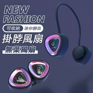 2024新款風扇掛脖無葉usb迷你電風扇收納式靜音小風扇【好貨推薦】 雙11全館免運