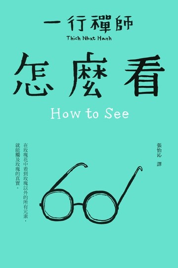 【電子書】怎麼看
