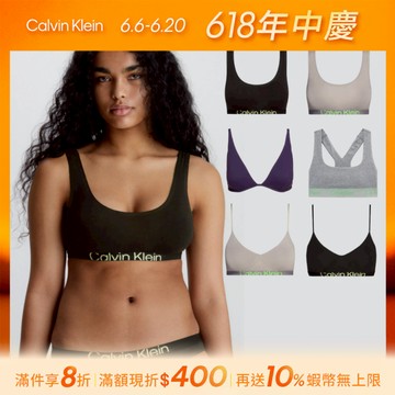 [Calvin Klein] CK 內衣組合賣場 (多款任選)