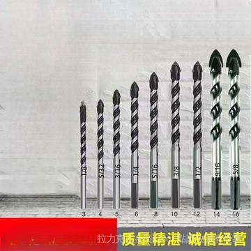 [24時熱賣]鑽頭 德國鑽頭混凝土鑽牆鑽鐵瓷磚玻璃木工手電鑽轉頭三角鑽頭打孔直銷 8LNK