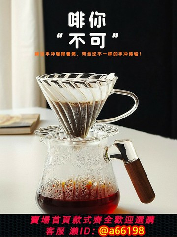 【台灣公司 可開發票】dheer手沖咖啡壺套裝木柄分享壺帶刻度耐熱玻璃過濾杯沖泡器具