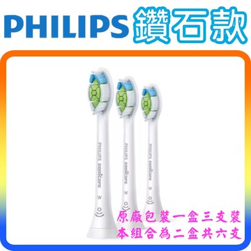《德國製x2盒》Philips Sonicare HX6063 飛利浦 鑽石靚白 標準刷頭 (全系列電動牙刷通用)