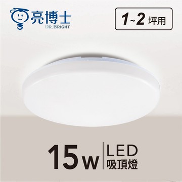 LED15W防水蛋糕型吸頂燈