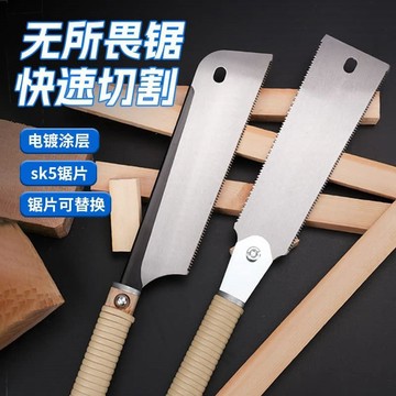 🌟台灣現貨🌟 日式木工鋸 橫截鋸 雙面鋸 木板切割 開榫鋸 硬木鋸 手工鋸 刀鋸藤條柄