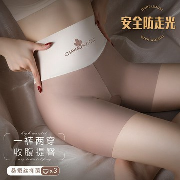 冰絲無痕安全褲女防走光不卷邊夏季薄款高彈打底褲保險褲平角內褲 鑫弘-素時衣櫥