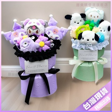 【畢業花束】卡通玉桂狗 庫洛米 帕恰狗 玩偶 花束 成品花束 送女生 閨蜜 生日禮物 畢業禮物 兒童禮物 娃娃花束 生日
