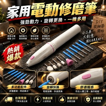 限時下殺📣電動拋光機 無極調速 電動打磨機 迷你雕刻筆 迷你電磨機 調速電磨機 拋光機 打磨機 雕刻機 刻磨機 雕刻筆
