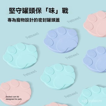 罐頭硅膠寵物腳印蓋子勺子通用狗罐頭保鮮蓋貓咪貓罐頭餵食密封蓋 PFi9