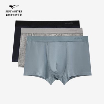 七匹狼內褲男士四季簡約純色三條裝百搭透氣套裝百搭舒適四角褲