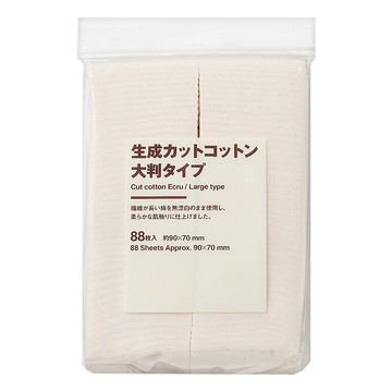 MUJI 無印良品 台灣公司貨 原色化妝棉 大片 90 x 70mm  88張  1個