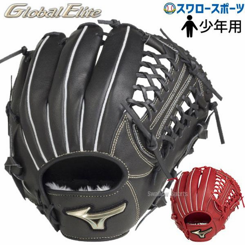 【保存版】 ミズノ セレクト9 1AJGS21700 ジュニアソフトボール オールラウンド