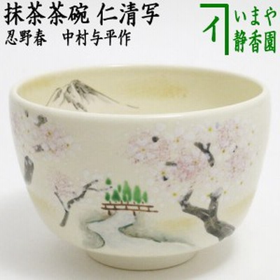 春 抹茶茶碗の通販 226件の検索結果 | LINEショッピング