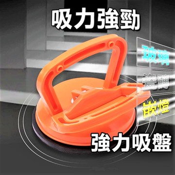 【迷你款 | 5.5cm】單爪強力吸盤 玻璃吸盤 高架地板 真空吸盤 瓷磚地板吸盤