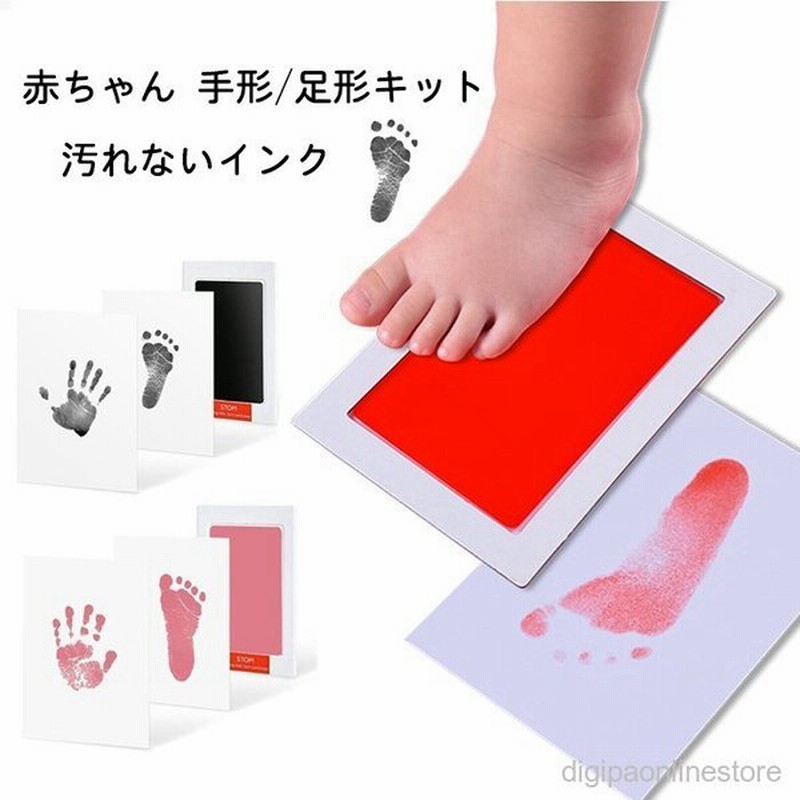 赤ちゃん 手形 足形キット 汚れないインク ベビーフレーム 無毒安全 足形フレーム 出産祝い 内祝い 記念品 プレゼント 成長記録 新生児 1歳誕生日 猫犬 通販 Lineポイント最大get Lineショッピング