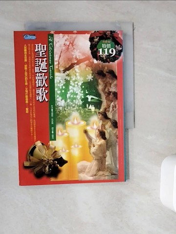 【書寶二手書T2／翻譯小說_WGV】聖誕歡歌－經典文學系列01_查爾斯.