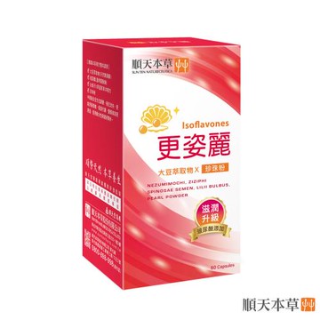 【順天本草】更姿麗膠囊(60顆/盒)
