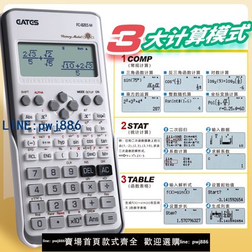 【台灣公司】伊達時科學計算器82ES考試專用多功能函數計算器注會財管一建工程中學生學習三角函數無文本編輯職考計算機