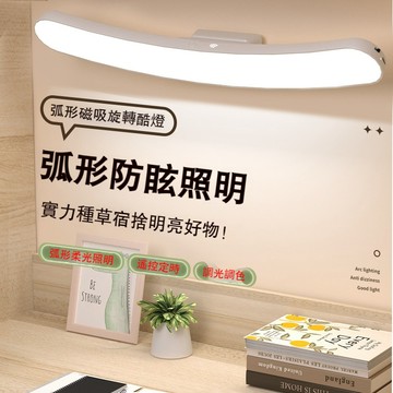 💥臺北出貨💥檯燈 工作燈 書桌燈 工作檯燈 固定檯燈 桌燈 宿舍書桌燈 簡約裝飾燈 照明燈 弧形照明燈 三擋照明燈