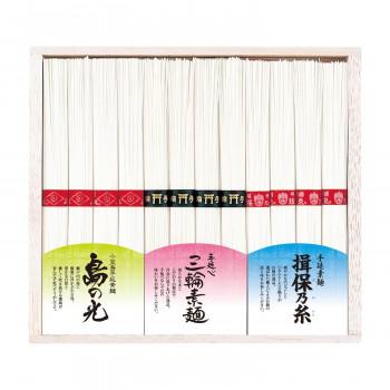 三大産地素麺詰合せ SMI-20 代引き不可