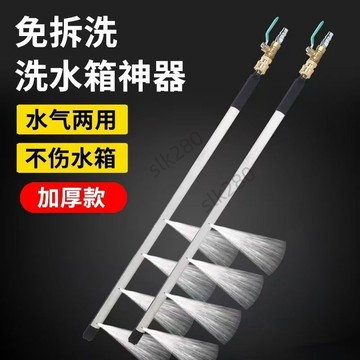 🔥slk嚴選🔥購滿199出貨水箱免拆清洗工具洗水箱神器清洗水箱神器貨車挖機貨車清洗神器精選
