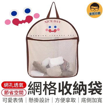 網格收納袋 網格掛袋 衣物收納掛袋 貼身衣物收納掛袋 內衣內褲收納袋 壁掛收納袋 分類收納袋 掛式收納袋 收納袋