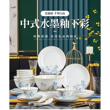 新中式千里江山手繪陶瓷餐具套裝端午節文創產品創意禮品萬事皆安