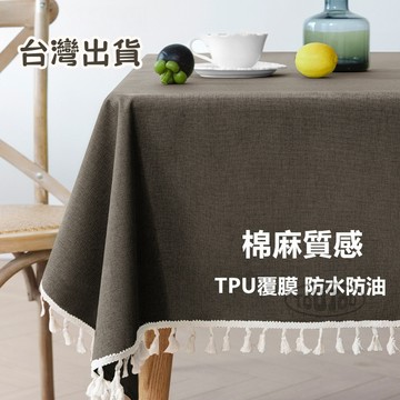 嘉義出貨 防水防油棉麻質感桌布 7色 10尺寸 圓形桌巾 防水桌布 客廳桌布 宿桌布 桌墊 桌布 桌巾 餐桌布 餐桌布