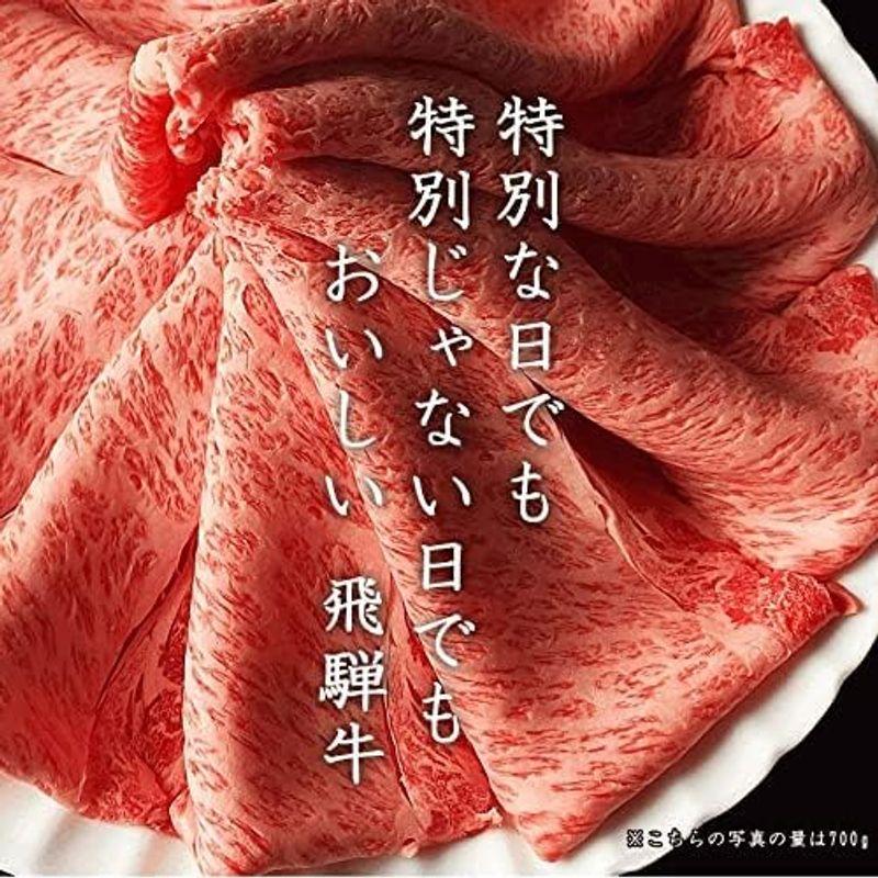 肉のひぐち 飛騨牛 かたロース 肉 肩ロース クラシタ クラシタロース すき焼き用 400g 自宅使い用 ご自宅用