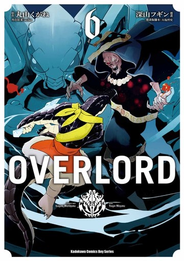 【電子書】OVERLORD (6)