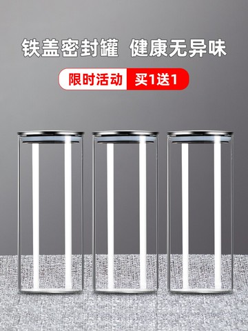 鐵蓋密封罐家用玻璃瓶帶蓋子收納食品級裝茶葉罐儲存罐儲物小罐子