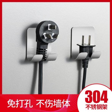 插頭掛鉤固定器電源電線廚房粘貼墻壁掛式收納神器免打孔插座粘鉤