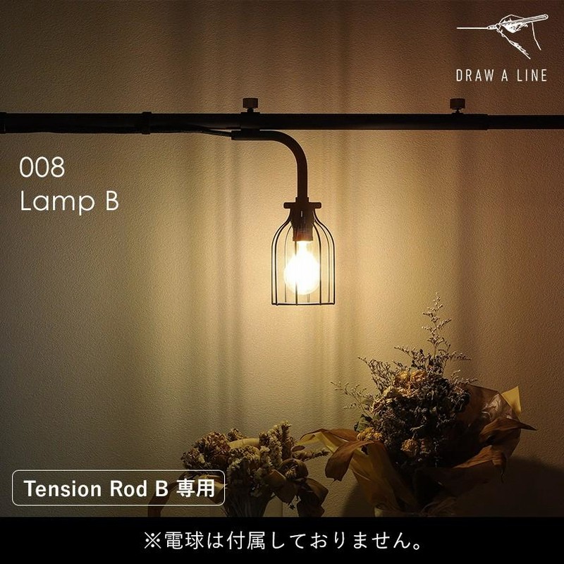 ☆美品‼️ DRAW A LINE Lamp B008 伸縮棒 照明器具 ライト DRAW A LINE ［ 008 Lamp B ］ドローアライン フロアライト 伸縮