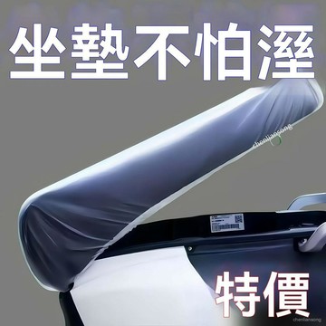 隔日達🎐【防水防塵】一次性坐墊套防雨罩電瓶車摩託車防塵罩防水遮雨罩 椅墊套機車 機車椅墊套 椅墊套機車 機車坐墊套 BM