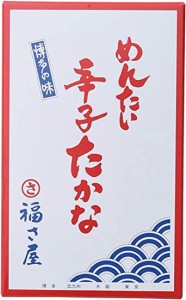 福さ屋 めんたい辛子高菜 250g