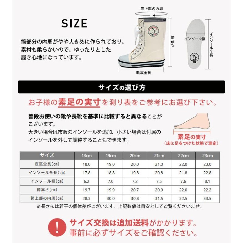 長靴 オファー 靴紐