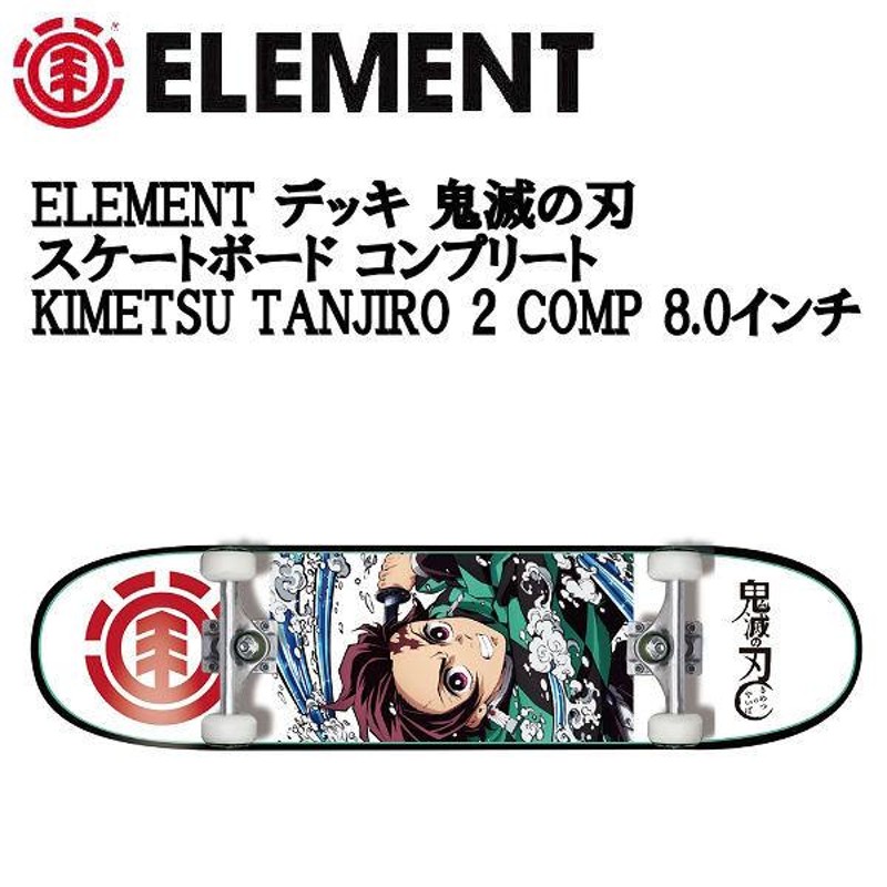 エレメント ELEMENT 鬼滅の刃 スケートボード デッキ KIMETSU TANJIRO