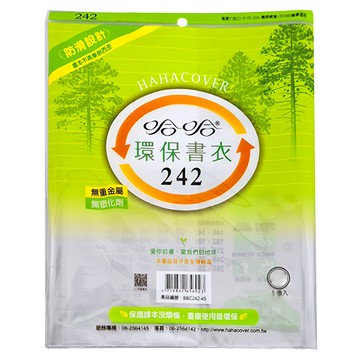 hahacover 哈哈書套 書衣 39 x 24.3cm 5張  透明色  10包