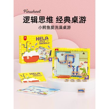 Pinwheel兒童邏輯思維訓練益智類親子互動桌游小鱷魚洗澡游戲玩具