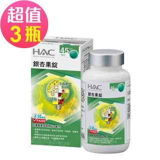 HAC 銀杏果錠x3瓶(180錠/瓶)