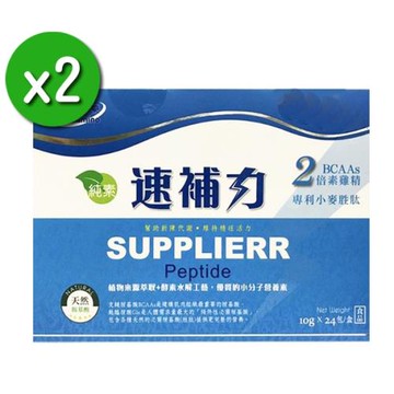 【康瑞肽樂】速補力_香草x2盒(10g x24包/盒)