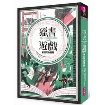 親子天下_獵書遊戲1 /2.被詛咒的寶藏/3.逃出惡魔島